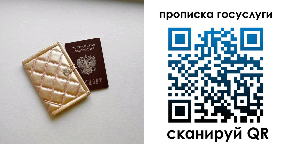 временная регистрация недорого в Сорске