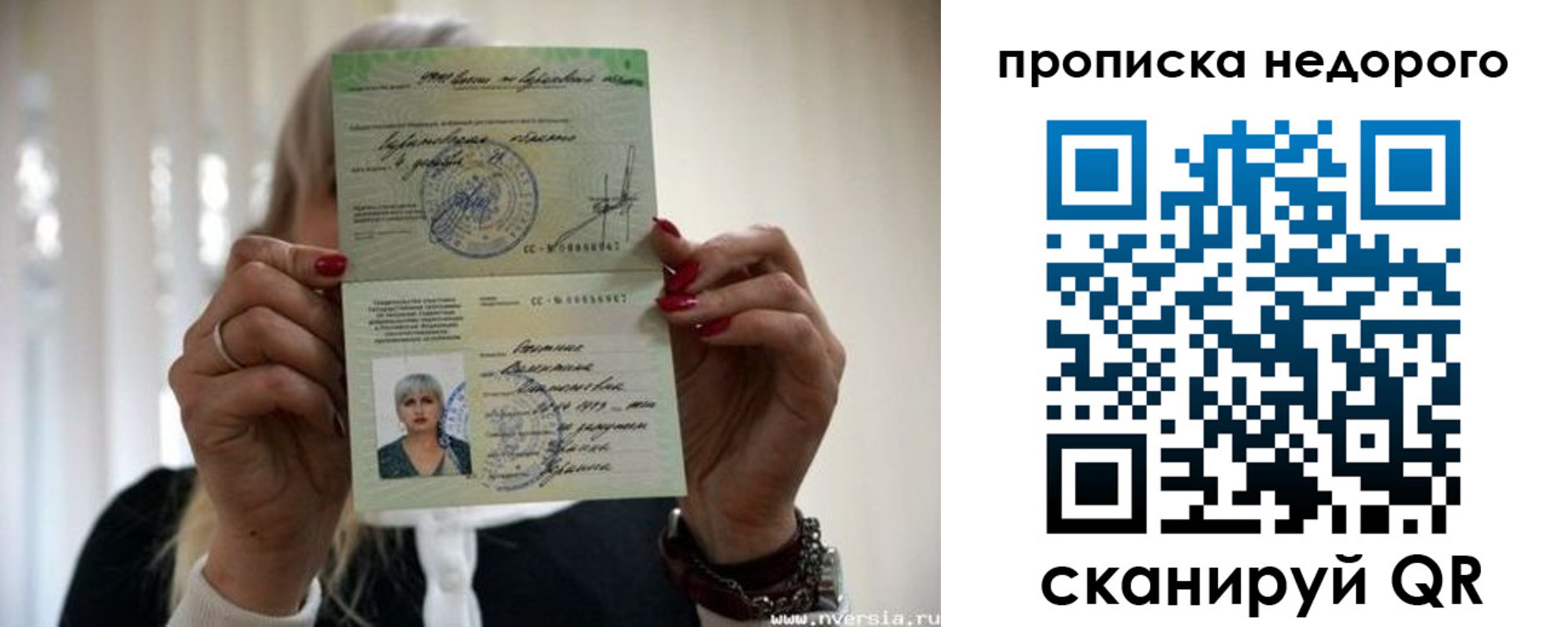 прописка штамп в Сорске
